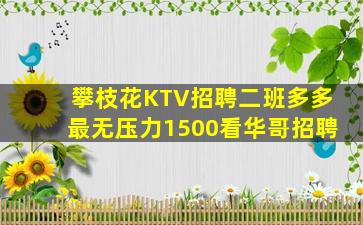亳州KTV招聘
